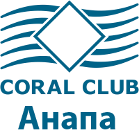 Коралловый клуб в Анапе