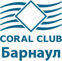 Коралловый клуб в Барнауле