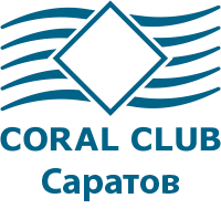 Коралловый клуб в Саратове