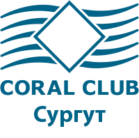 Коралловый клуб в Сургуте
