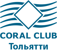 Коралловый клуб в Тольятти
